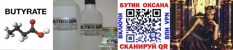 omg ссылки Лангепас Бутират оксана