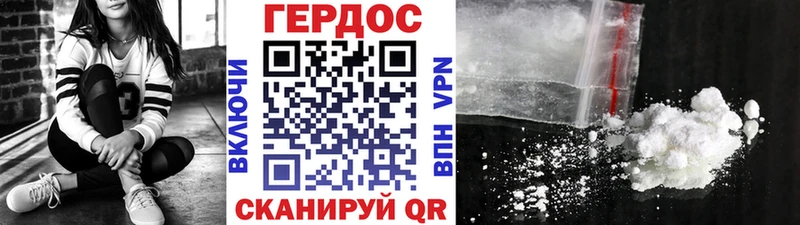 ГЕРОИН хмурый  Лангепас 