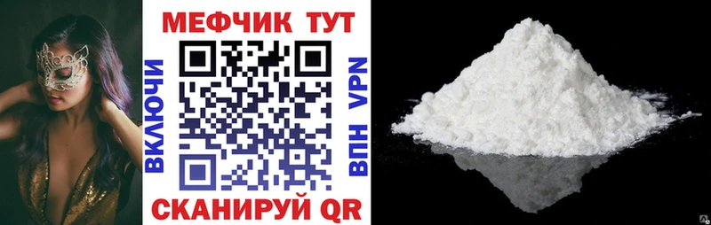 МЯУ-МЯУ mephedrone  кракен   Лангепас  даркнет сайт 