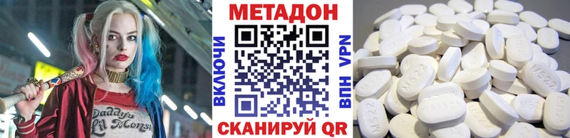 МЕТАДОН methadone  даркнет сайт  Лангепас 
