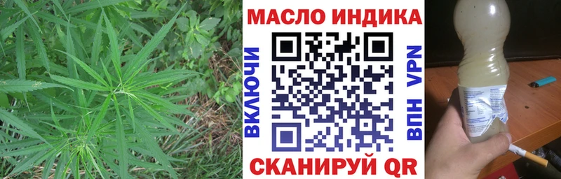 наркошоп  Лангепас  ТГК гашишное масло 